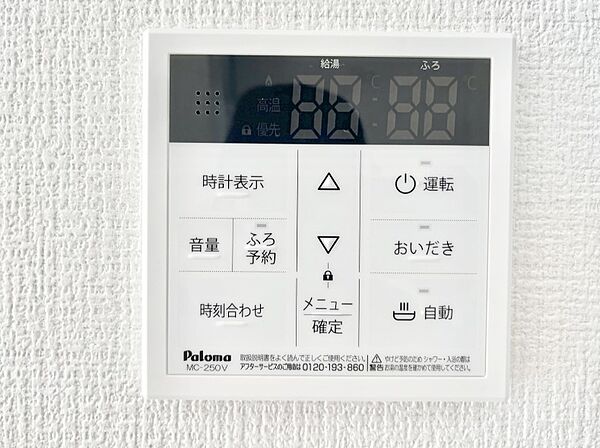設備