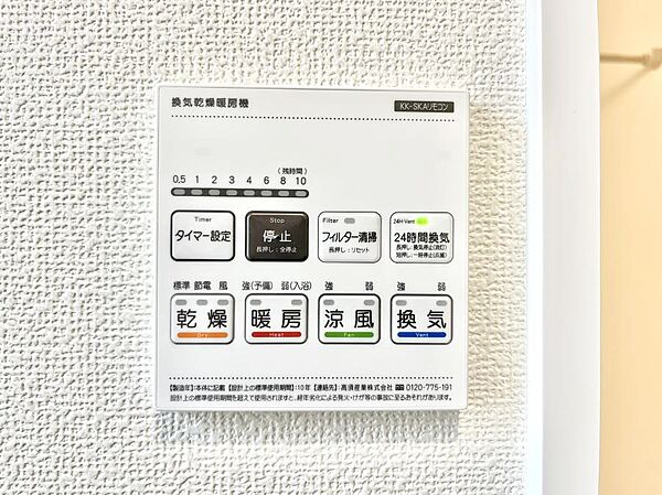 設備を拡大表示