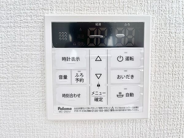 設備