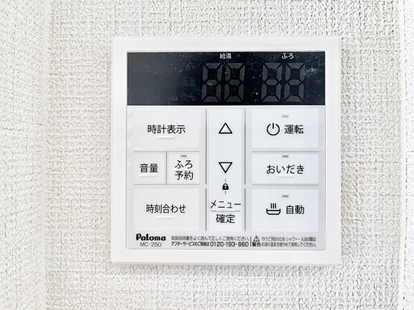 設備