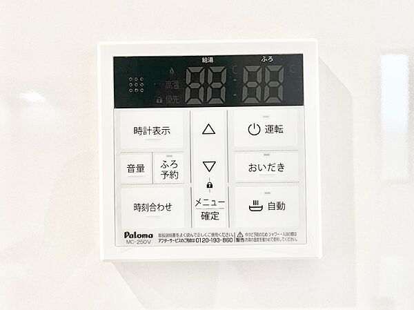 設備