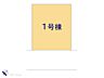 間取り：図面と異なる場合は現況を優先