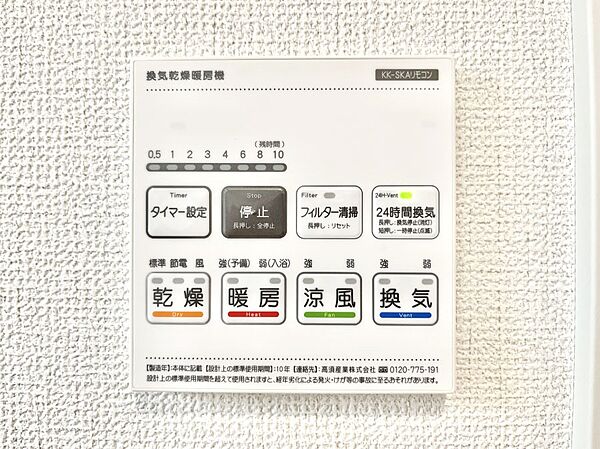 設備