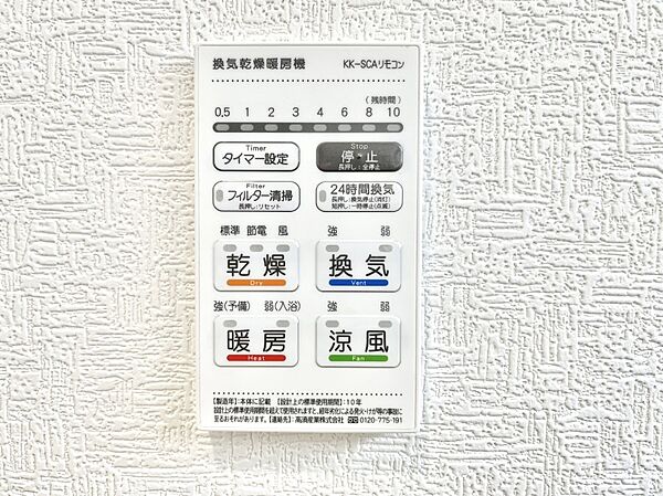 設備