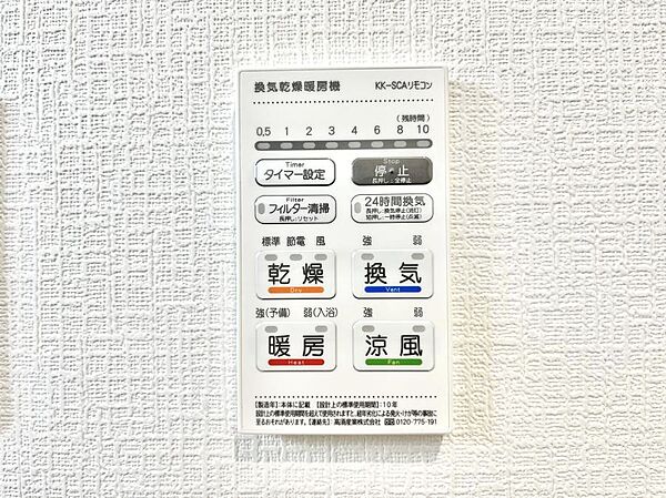 設備