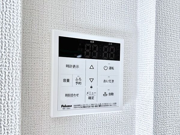 設備を拡大表示