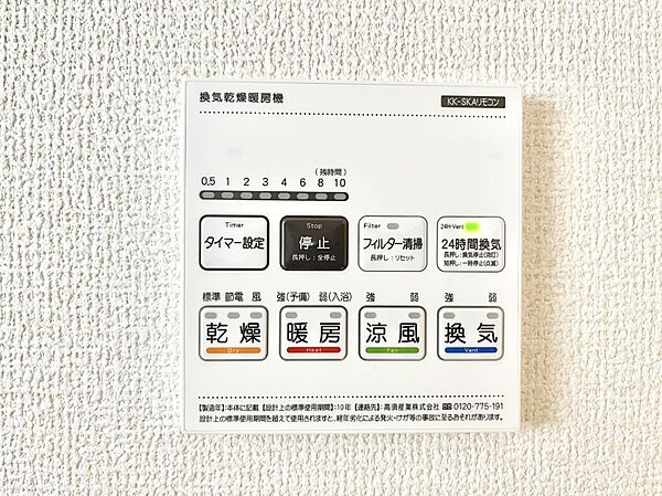 設備