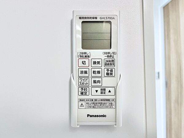 設備を拡大表示