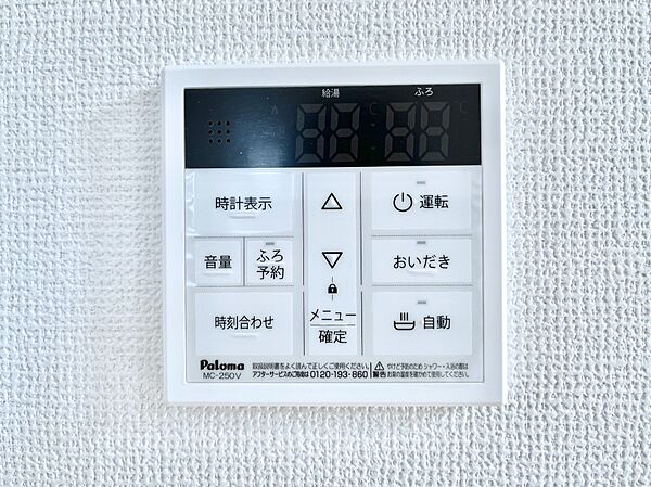 設備を拡大表示