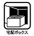 設備：配達員が荷物を届けに来たときに留守で受け取れないとき、荷物を一時的に保管しておける施錠可能なボックス付き。