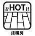 設備：寒い日でもスイッチひとつで足元から暖かく出来ます♪