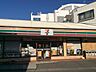 その他：セブンイレブン横浜原宿5丁目店