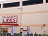 周辺：ファッションセンターしまむら東戸塚西口プラザ店