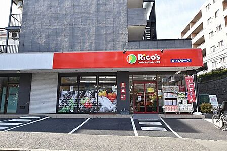 リコス横浜大久保3丁目店(スーパー)