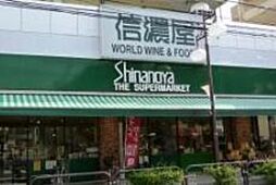 信濃屋食品館 2400m