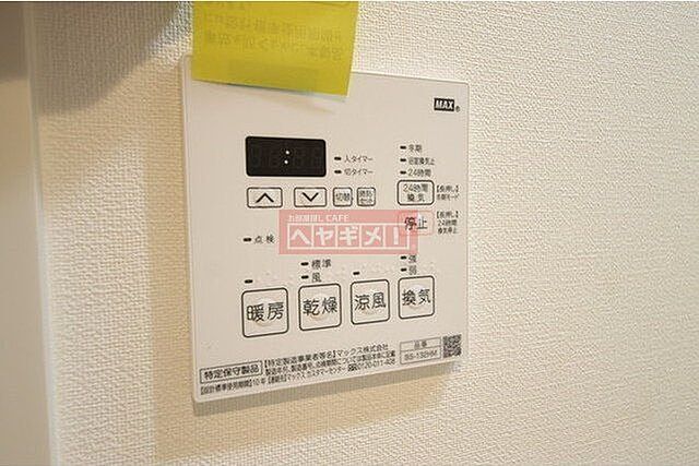 設備