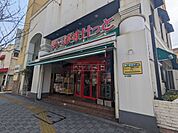 まいばすけっと桜新町1丁目店 徒歩20分。 1550m