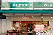 まいばすけっと池ノ上駅前店 2230m