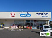ドラッグストア 「ウエルシア神栖土合本町店まで392m」