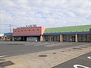 その他「カスミ神栖波崎店まで1800m」