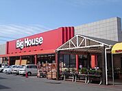 その他「ビッグハウス鹿嶋店まで1273m」