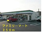その他「ファミリーマート平泉東店まで350m」