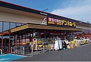 その他「MEGAドン・キホーテ 神栖店まで2500m」