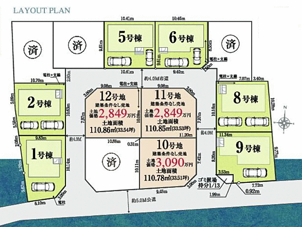 その他を拡大表示