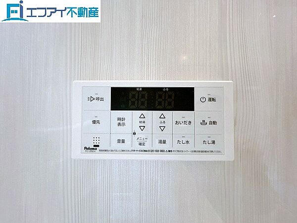 設備を拡大表示