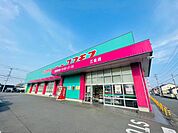 ディスカウントドラッグコスモス三佐店コスモス三佐店取扱商品医薬品、化粧品、雑貨、食品、酒、たばこ営業時間　10