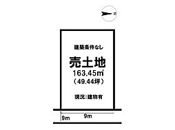 売土地/横田