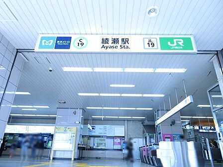 綾瀬駅(JR東日本 常磐線) 徒歩10分。 770m