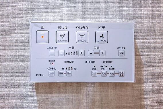 【トイレ洗浄便...