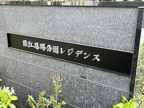 猿江恩賜公園レジデンス 608 ｜ 東京都江東区大島２丁目2-20（賃貸マンション1DK・6階・34.50㎡） その22