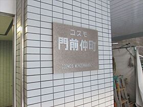 コスモ門前仲町 7F ｜ 東京都江東区富岡２丁目6-7（賃貸マンション1R・7階・24.59㎡） その5