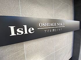 アイル押上ノルド 602 ｜ 東京都墨田区押上２丁目31-4（賃貸マンション1DK・6階・30.95㎡） その29