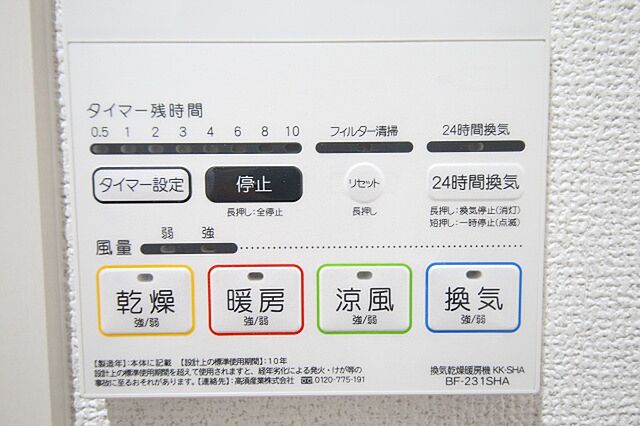 設備