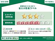 住棟ラベルの場合、住棟全体の性能を示すもので、特定の住戸の性能を示すものではありません