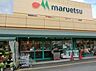 周辺：【スーパー】マルエツ田名店まで1380ｍ