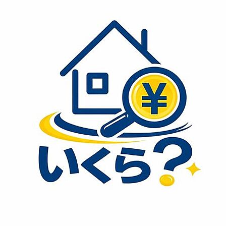 日発行-2026年2月号)より月々の支払いはいくら?諸費用は?いくらまで借りれる?経験豊富な営業担当がお客様にあった資金計画をたてて、住宅ローンの返済計画をご提案いたします。