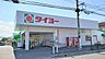 周辺：タイヨー 坂之上店タイヨー 坂之上店 650m
