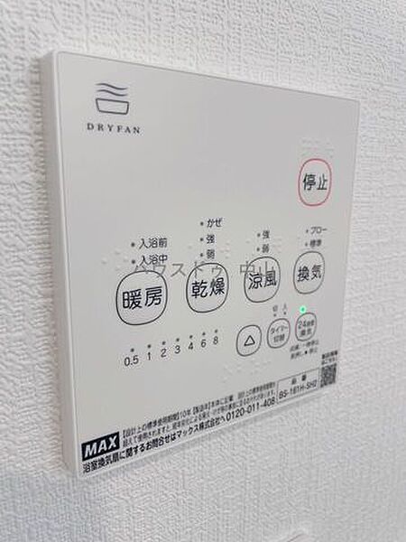 その他を拡大表示