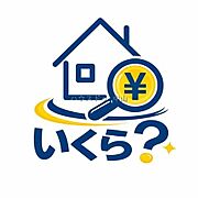 月々の支払いはいくら？諸費用は？いくらまで借りれる？経験豊富な営業担当がお客様にあった資金計画をたてて、住宅ローンの返済計画をご提案いたします。