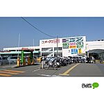 ホームセンター「ホームセンターコーナン和歌山中之まで1818m」