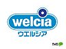 周辺：ドラッグストア 「ウエルシア和歌山ぶらくり店まで965m」