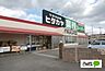 周辺：スーパー「業務スーパー神前店まで1581m」