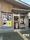郵便局「海南室山郵便局まで1384m」