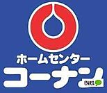 ホームセンター「コーナンPRO和歌山国体道路店まで1956m」