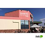 スーパー「サンキョー北島店まで719m」