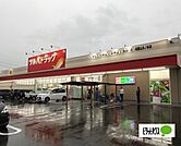 ドラッグストア 「ツルハドラッグ和歌山木ノ本店まで620m」